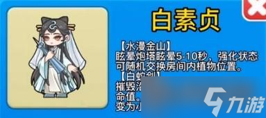 别惹农夫白素贞怎么解锁