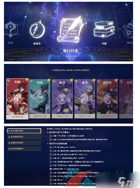 《原神》八重堂的邀约任务完成方法
