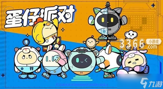 蛋仔派对白嫖潮流纤维45个 蛋仔派对潮流纤维最新兑换码一览