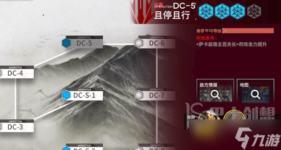 明日方舟DC-5怎么布局 明日方舟DC-5玩法攻略