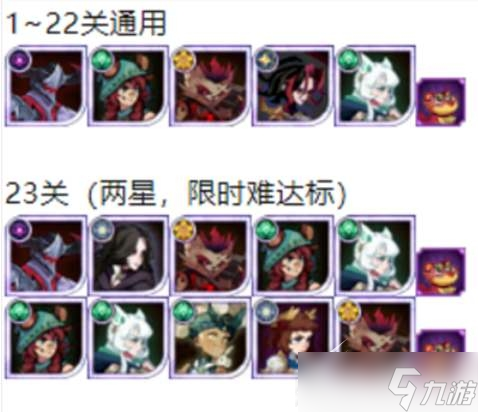《剑与远征》仙蛾秘境平民阵容怎么搭