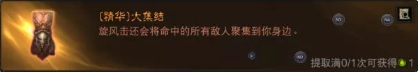 《暗黑破坏神不朽》野蛮人流派PVE如何搭配 野蛮人PVE流派搭配推荐