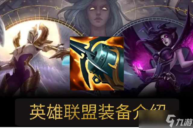 《lol》海妖杀手属性介绍截图