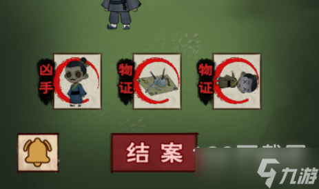 找茬侦探家中箭的老者通关一览