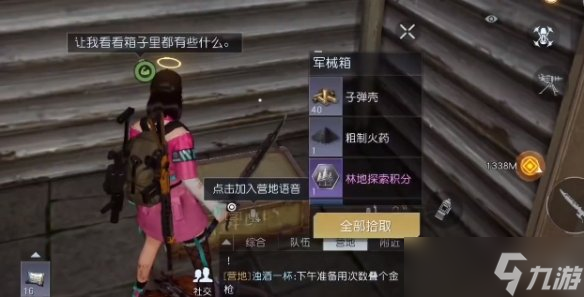 《黎明觉醒》莱顿小镇宝箱位置 莱顿小镇宝箱大全