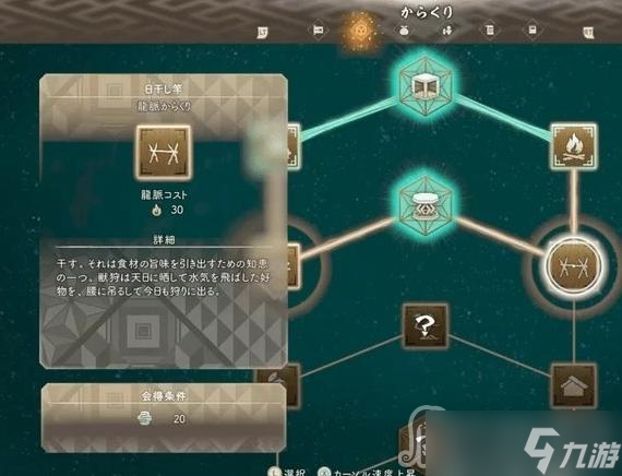 《狂野之心》兽珠获取方法及使用方法介绍