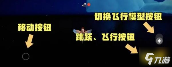 光遇怎么進入升降模式 升降模式設置方法