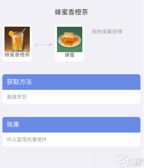 黎明觉醒生机食谱配方大全 配方食材获取方法汇总