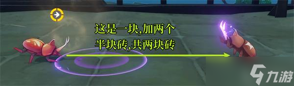 原神斗虫大试合第二天攻略