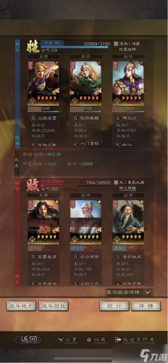 《三国志战略版》陆抗有用吗 陆抗最强阵容搭配推荐2023