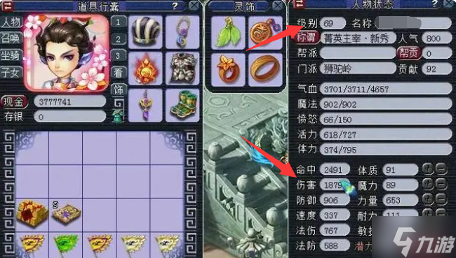 梦幻西游69伤害怎么到1900-69级伤害1900方法解析