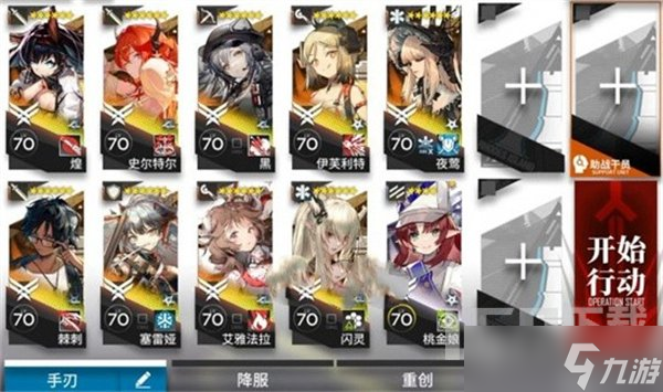 明日方舟DC-8突袭怎么打 春分DC-8突袭通关阵容打法攻略