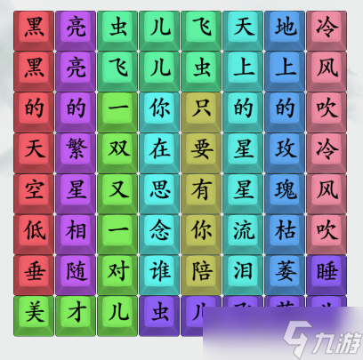 疯狂梗传虫儿飞攻略