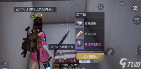 《黎明觉醒》莱顿小镇宝箱位置 莱顿小镇宝箱大全