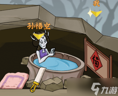 《疯狂梗传》躲躲白骨精3通关攻略