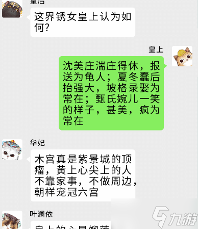 《瘋狂梗傳》后宮秘聞通關攻略