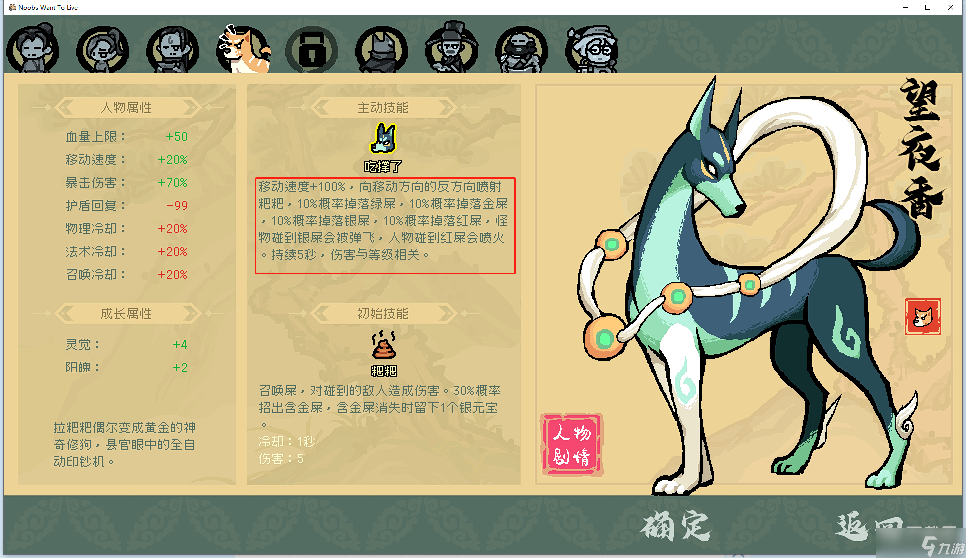 通神榜狗狗碰瓷流搭玩法思路介绍
