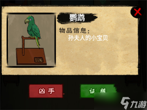 找茬侦探家丢失的珠宝攻略-丢失的珠宝怎么过