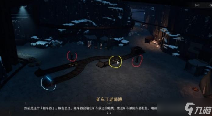 崩坏星穹铁道大矿区铁道之夜矿车怎么推 推矿车小游戏攻略