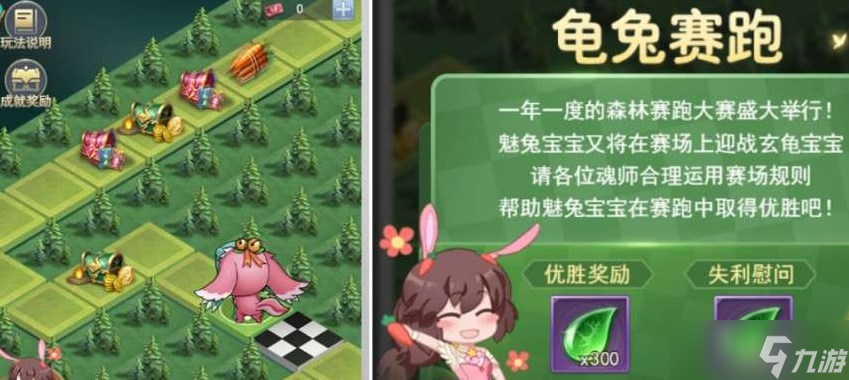 斗罗大陆h5龟兔赛跑活动怎么玩