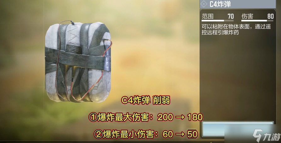使命召喚S2武器平衡調(diào)整最終版