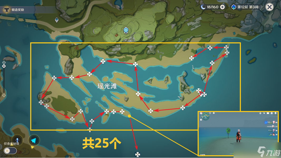 《原神》星螺分布图一览