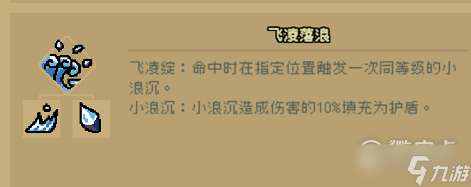 《通神榜》最佳套路介绍