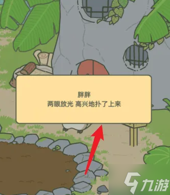 旅行青蛙烏龜愛吃什么
