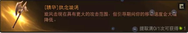 《暗黑破坏神不朽》野蛮人流派PVE如何搭配 野蛮人PVE流派搭配推荐