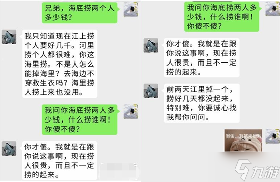 疯狂梗传海底捞怎么过关