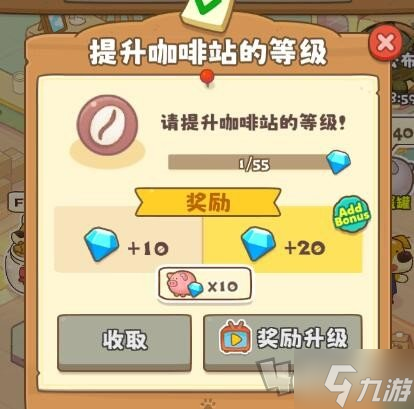 小狗咖啡馆钻石获取方法及使用攻略,小狗咖啡馆钻石怎么获得