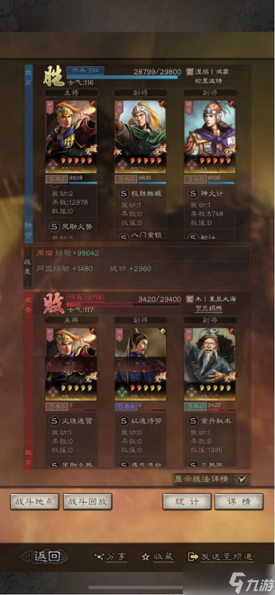 《三国志战略版》陆抗有用吗 陆抗最强阵容搭配推荐2023