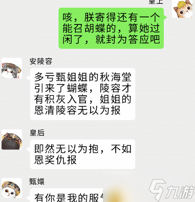 《疯狂梗传》后宫秘闻通关方法