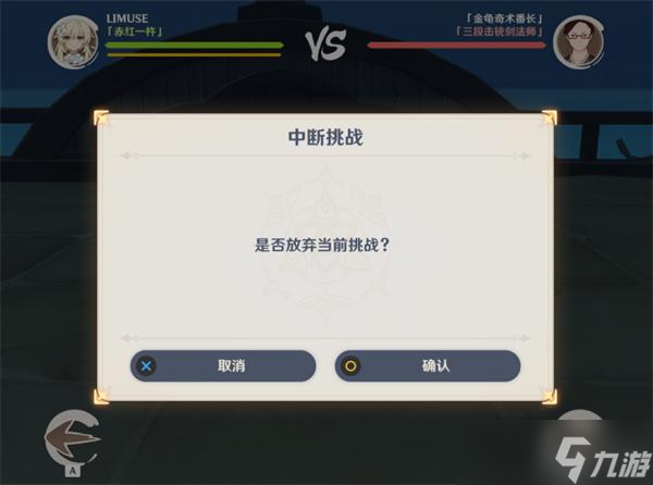 原神斗虫大试合第二天攻略