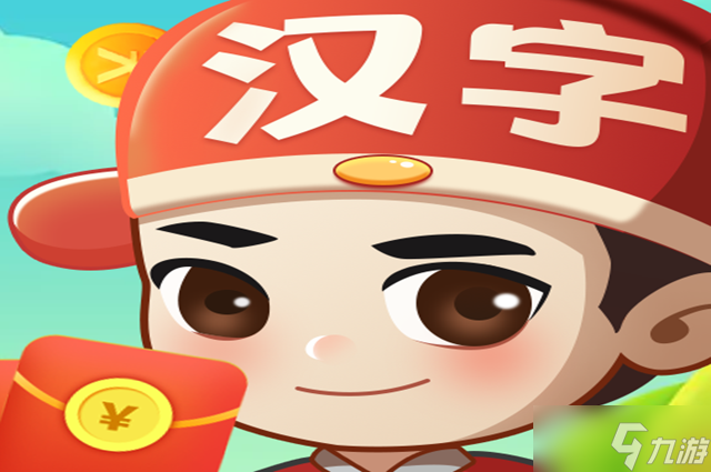 这不是汉字套路小镇通关攻略