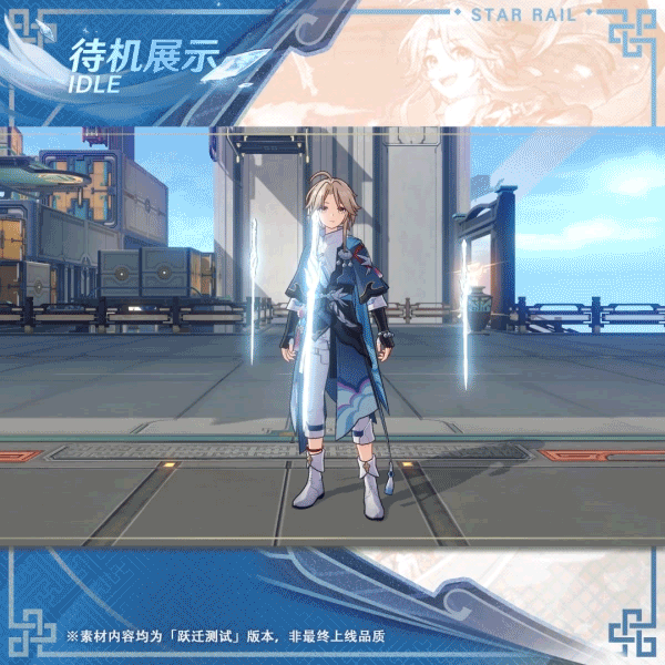 崩壞星穹鐵道彥卿怎么樣 崩壞星穹鐵道彥卿角色pv分享