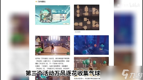 原神风花节可以获得多少原石奖励