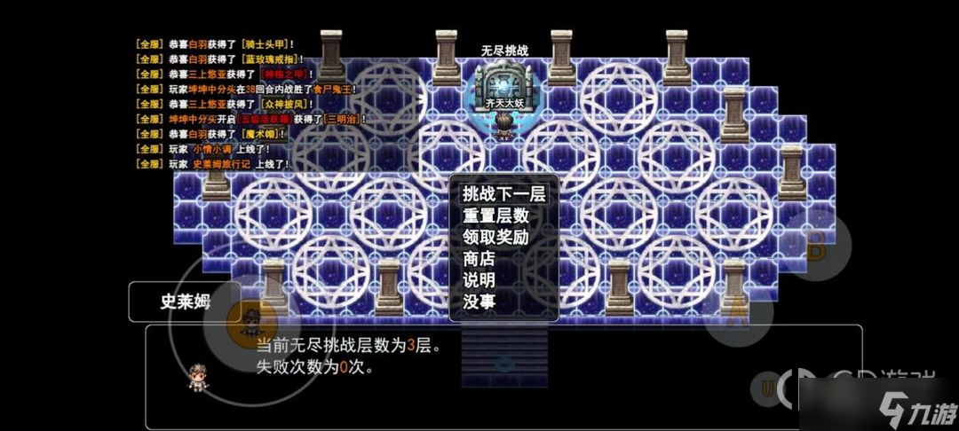 《史莱姆猎人》通关图文攻略