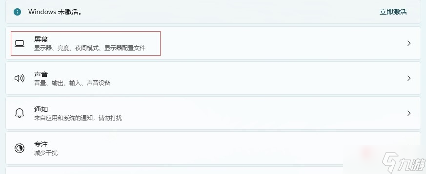 《狂野之心》Win11设置独显优化教程