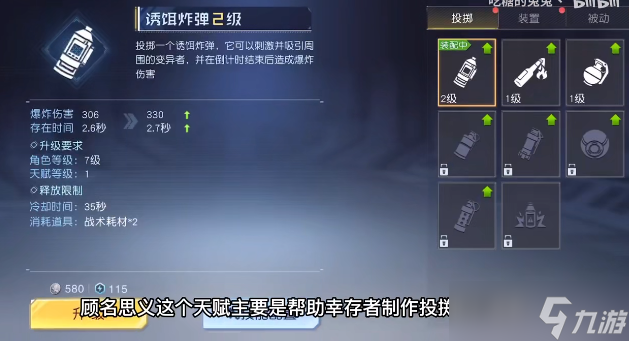 黎明覺醒天賦點怎么加
