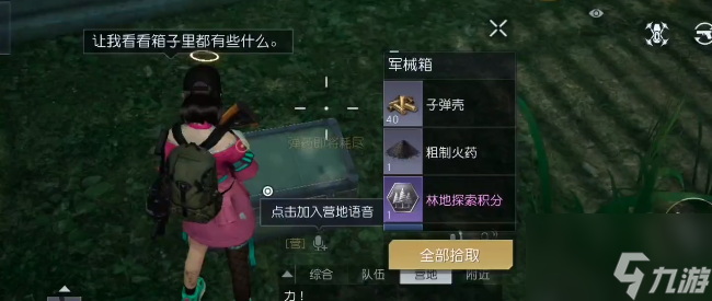 黎明觉醒埃克森化工厂宝箱在哪 埃克森化工厂宝箱位置介绍