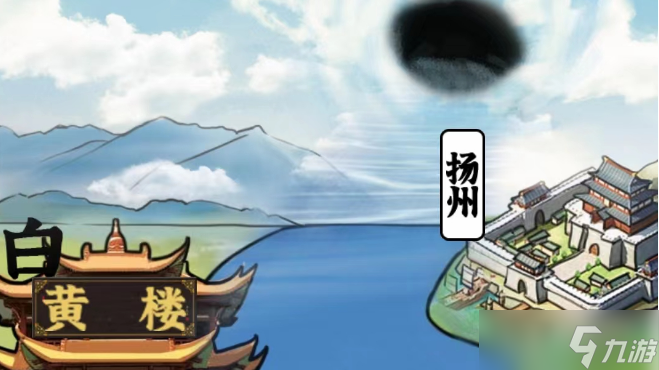 《汉字派对》送孟浩然通关方法