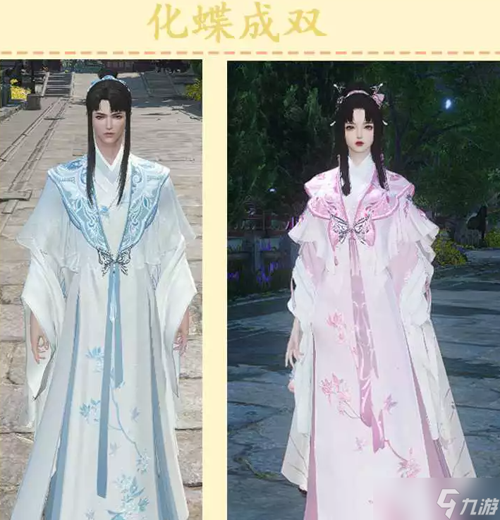 逆水寒戏曲国粹系列时装获得方法