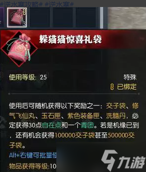 逆水寒凌霄塔玩法怎么玩