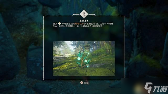 《狂野之心》图文攻略 全支线流程怪物打法及怪物图鉴