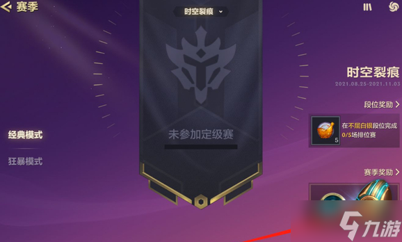 金铲铲之战赛季奖励怎么领