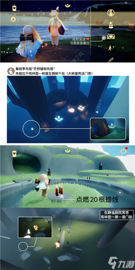 光遇2月18日每日任務(wù)怎么完成