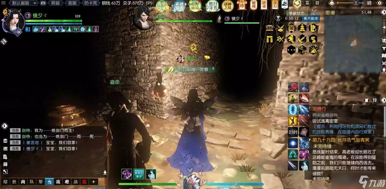 逆水寒金樽行奇遇攻略
