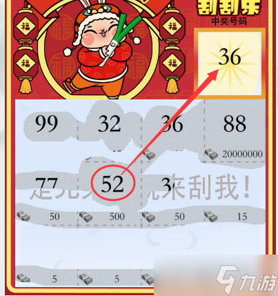 疯狂梗传智力刮刮乐怎么过