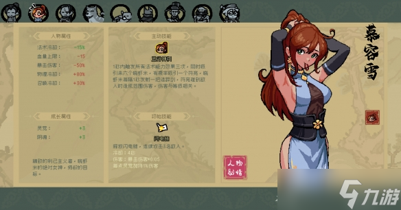 《通神榜》洪荒怎么过？通关洪荒攻略